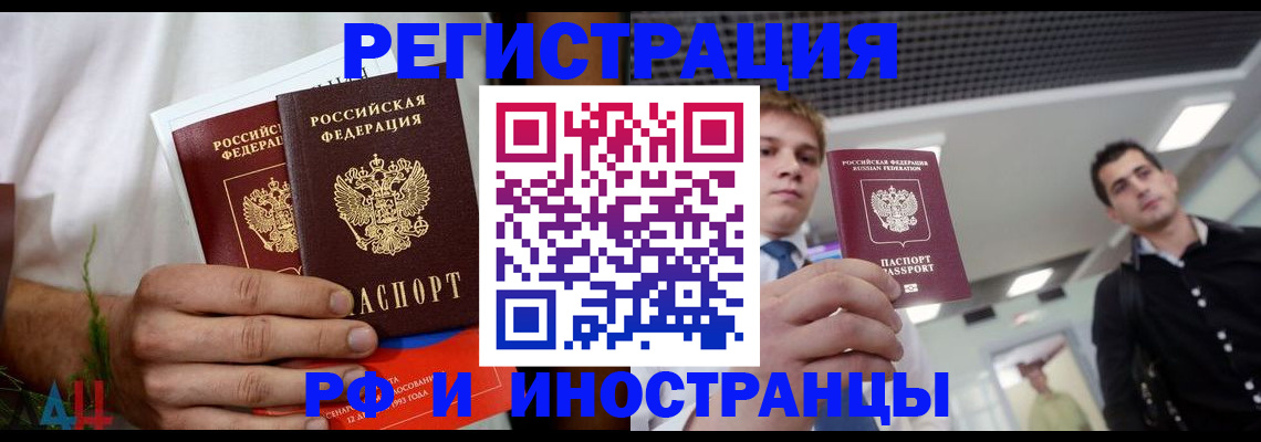 временная регистрация купить в Каргате