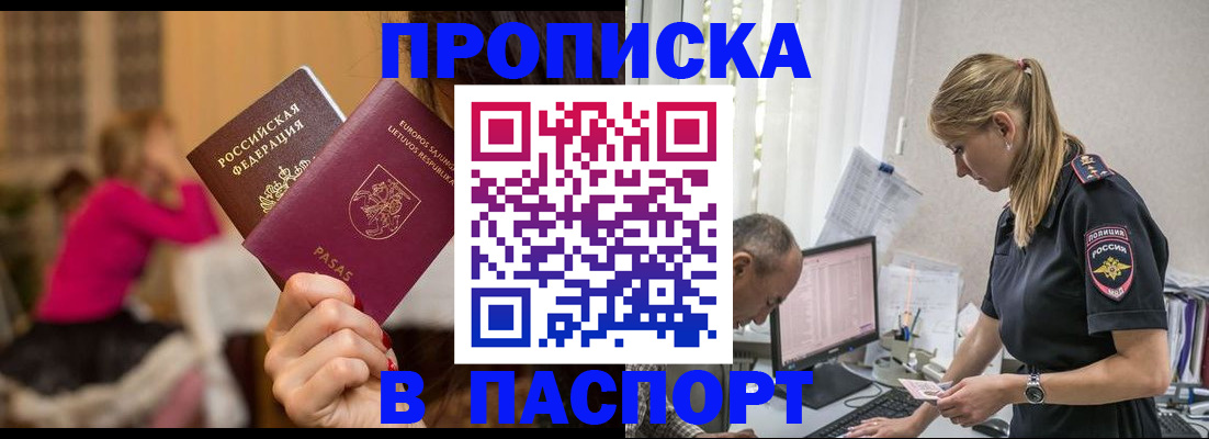 прописка иностранных граждан в Каргате