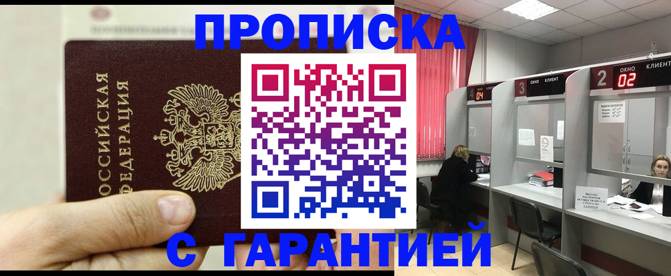 временная регистрация собственник в Каргате