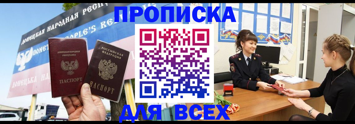 прописка 2025 в Каргате