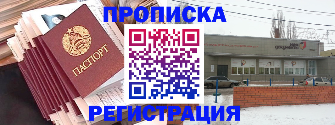 временная регистрация для школы в Каргате