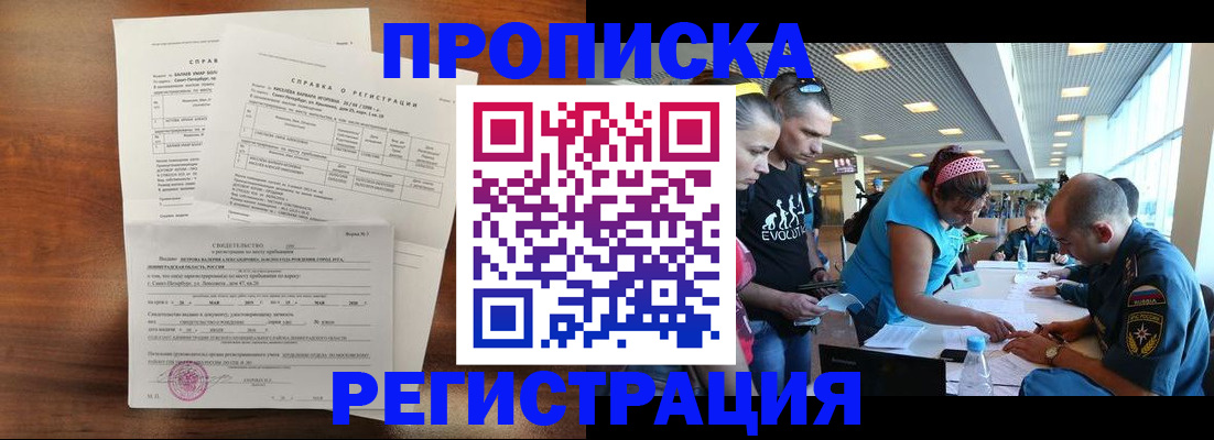 временная регистрация надежно в Каргате